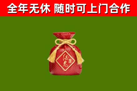 汕头回收酒鬼酒