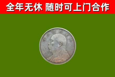 汕头回收袁大头